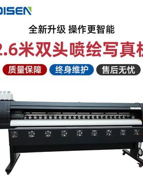 2.6米双头写真机 数码写真机喷绘机 热转印打印机 inkjet printer