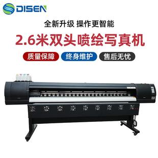 inkjet 2.6米双头写真机 热转印打印机 写真机喷绘机 printer 数码