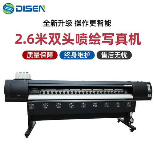 2.6米双头写真机 数码写真机喷绘机 热转印打印机 inkjet printer