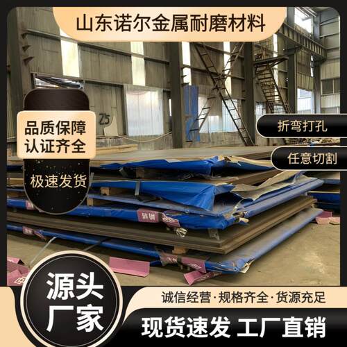 NM400 27SiMn NM450调质耐磨钢板 涟钢MN13 MN15CR1高猛耐磨钢