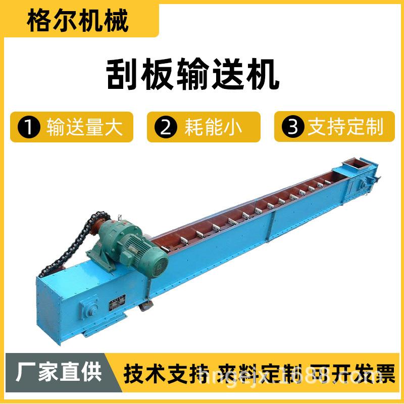 刮板输送机挡板式上料水泥煤矿粉尘拉链式板链矿用刮板运输机厂家