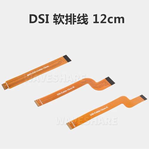 DSI连接线软排线12CM 15PIN转22PIN直排线弯排线 双头22PIN弯排线