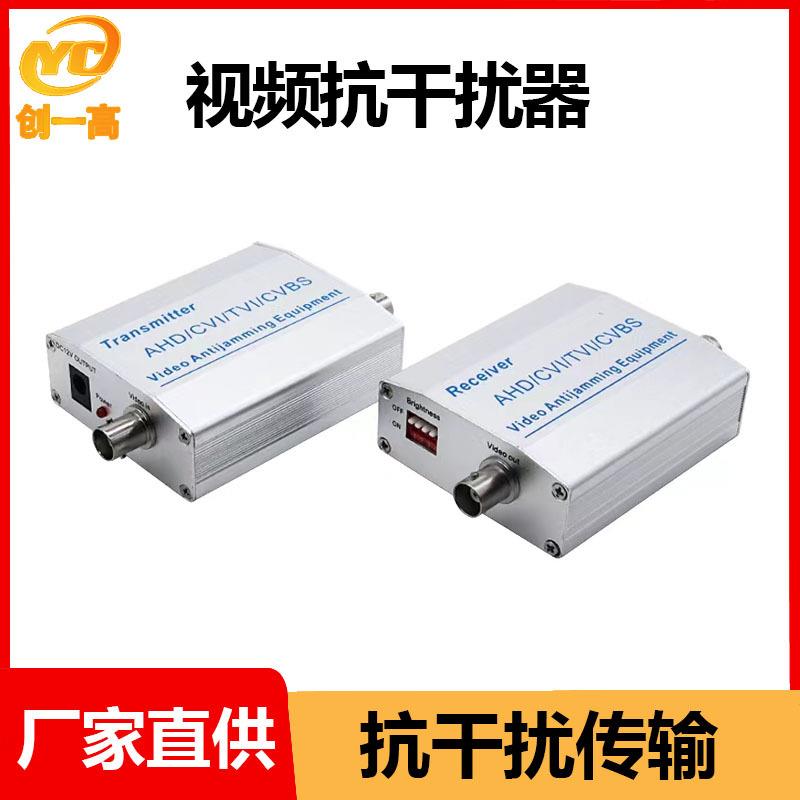 监控视频抗干扰器 网纹超强信号放大拓展器 BNC同轴高清有源传输