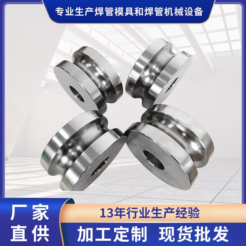 模具厂家供应25.4焊管制管机设备生产机械模配套高精度焊管制管机