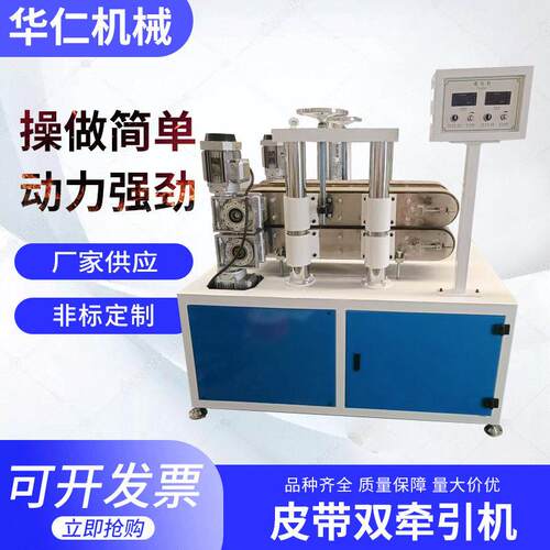 厂家供应小型塑料管型材双牵引皮带牵引机塑料片材挤出滚轮牵引机