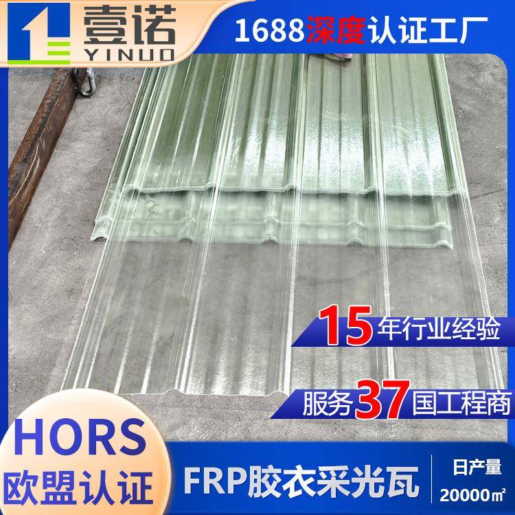 一级阻燃FRP采光瓦3.0厚玻璃钢采光瓦厂家化工厂房玻璃钢透明瓦