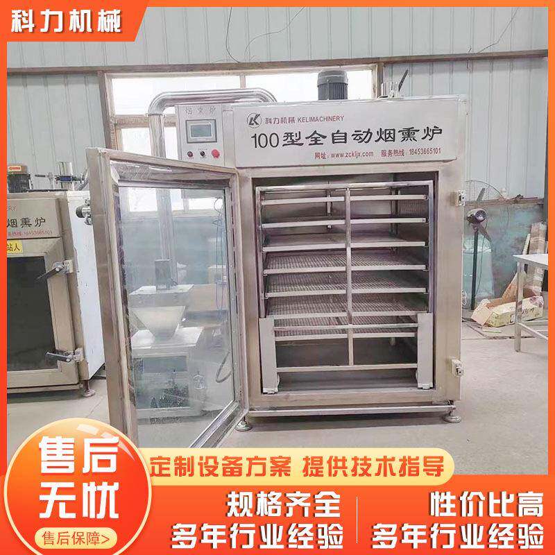 红肠烘干烟熏炉 香肠果木烟熏炉 腊肠风干机烟熏炉