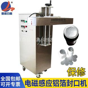 铝箔瓶盖封口机 包邮 商用铝箔封口机全自动电磁感应铝箔封口机立式