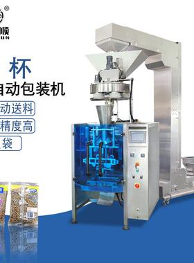 颗粒包装机食用冰块计量包装设备白砂糖定量打包机