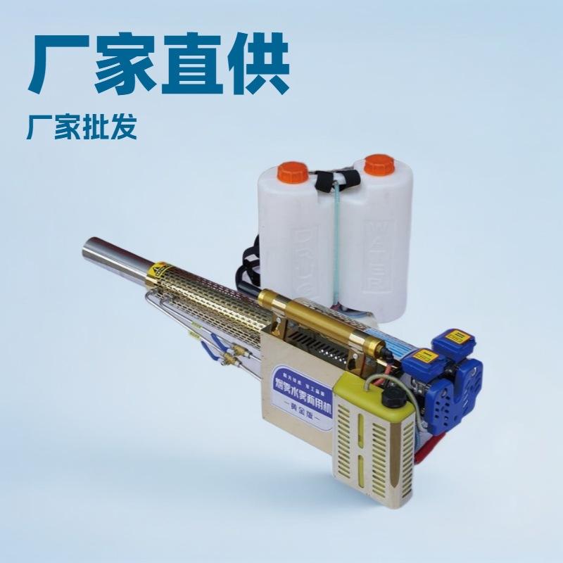 贵州双管果园果苗水雾烟雾机 冷雾机弥雾机 农用大棚果树稻田打药