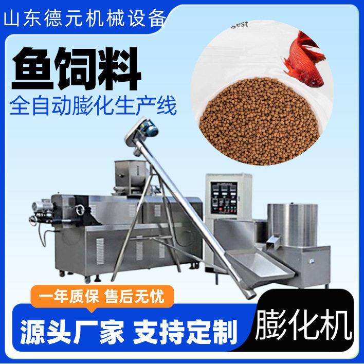 水产饲料生产线 龙虾饲料膨化机 鱼饲料膨化机 沉水鱼饲料膨化机