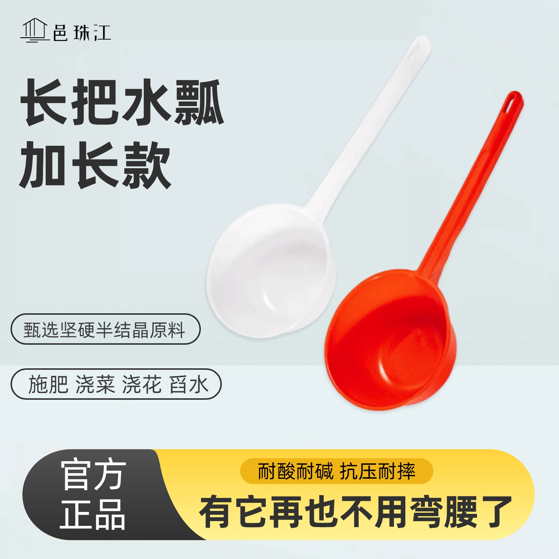 【全新加厚】长把水瓢加长款水勺