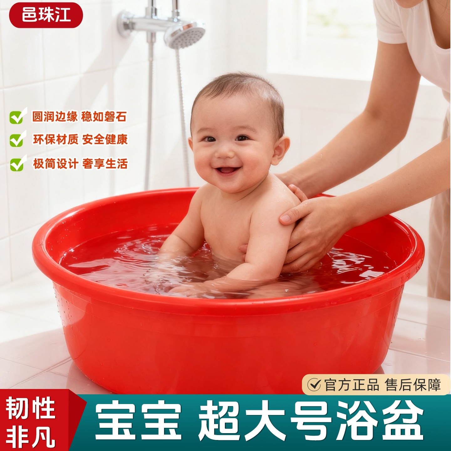 邑珠江洗澡盆儿童新生宝宝沐浴盆