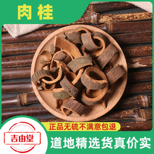 中药材煲汤香料肉桂片桂皮丝肉桂茶桂粉肉桂皮正品 肉桂500g克 包邮