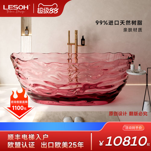 勒示进口天然树脂透明浴缸椭圆形水波纹设计独立式家用保温浴缸