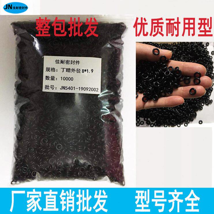 O型密封胶圈丁腈外径10.5/11/11.5/12/12.5/13/13.5/14/15线径1.9