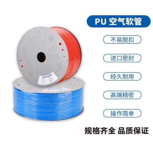 PU气管TPU空压机软管TPU4*2.5规格齐全压气动软管