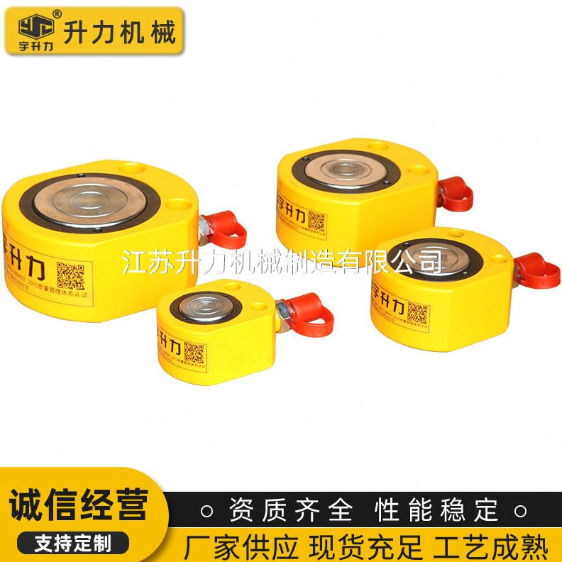 直销供应RSM超薄型液压千斤顶狭小范围内使用 扁平分离式液压油缸