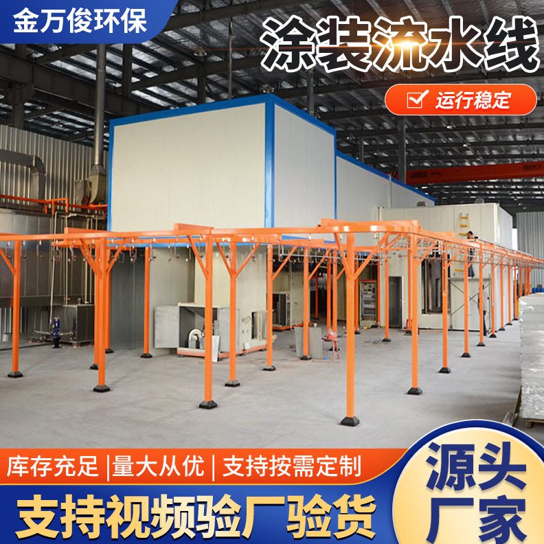 直销喷塑流水线工业静电喷涂喷漆设备全自动大旋风二级回收涂装流