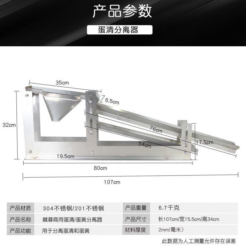 直销商用蛋清蛋黄分离器304不锈钢鸡蛋蛋白快速分蛋器烘焙蛋液过