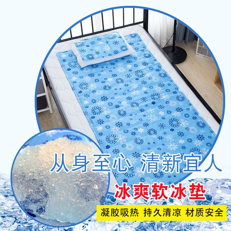 直销凝胶冰垫床垫双人学生宿舍家用沙发夏季降温制冷宠物凉垫子发