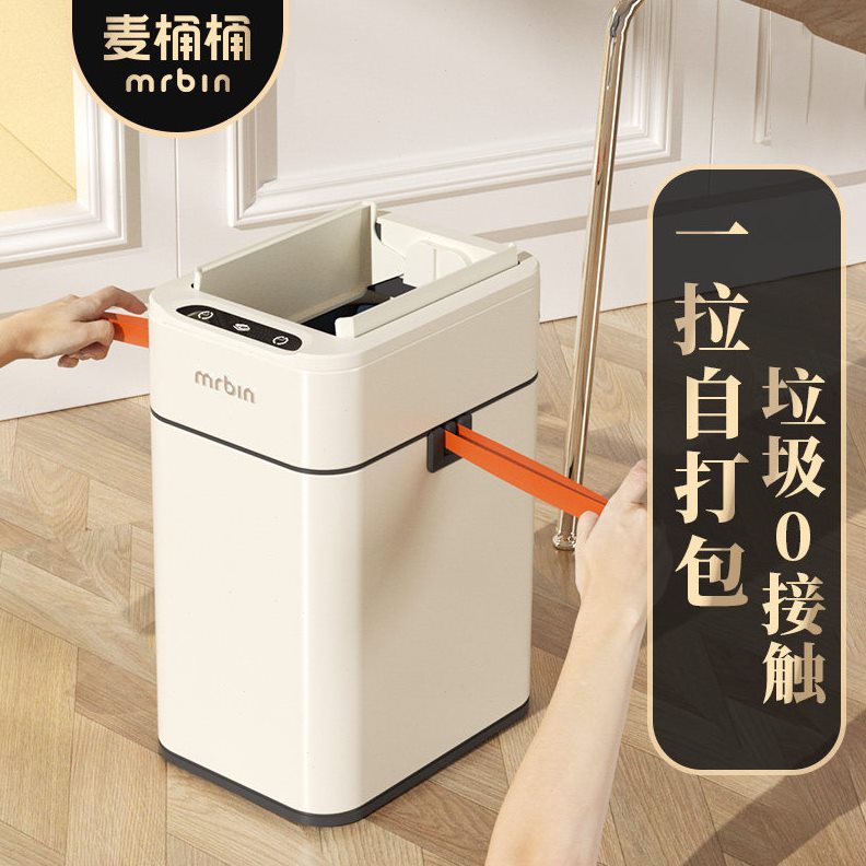 直销58C1智能垃圾桶卫生间厕所感应自动打包家用厨房客厅电