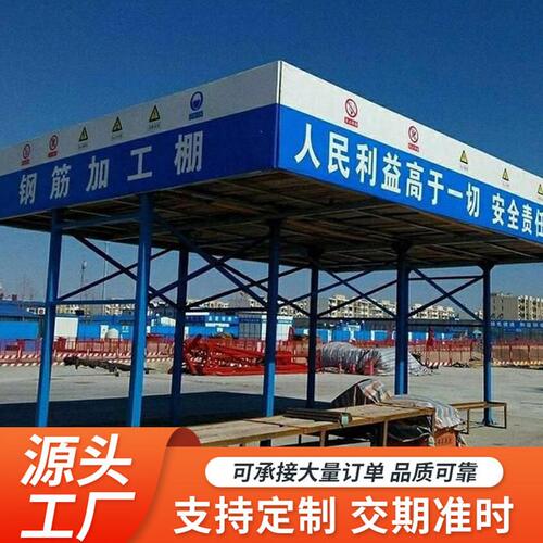 双立柱钢筋加工棚工地施工安全加工防护棚配电箱防护棚