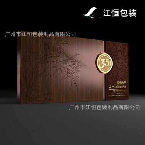 直销创意商务伴手礼盒装定制卡套熊猫纪念金币双开礼品盒PU轻奢包