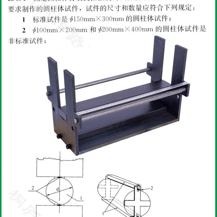 直销新标准 混凝土劈裂抗拉强度试验夹具 砼抗劈裂夹具 砼抗劈裂