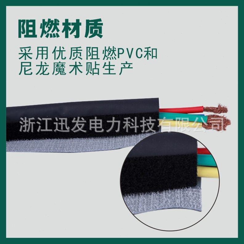 直销PVC钮扣式结束带电缆包线管保护布套电线魔术贴束线管粘式黑