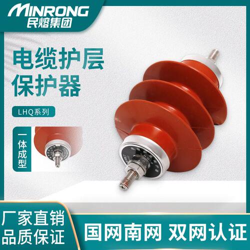 35KV-220KV压电缆护层保护器LHQ-6/10氧化锌电阻片保护器66kv