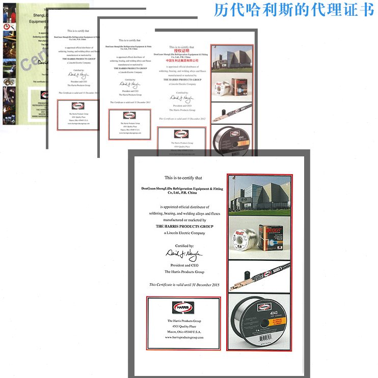 直销HARRIS/哈利斯低温焊水STAY-CLEAN净重113.4g配合银锡焊条使