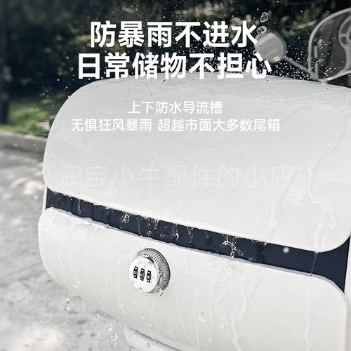 小牛电动车U1E/UQI+/G2/U3/B2G400T尾箱MS后备箱延长后尾货架配件