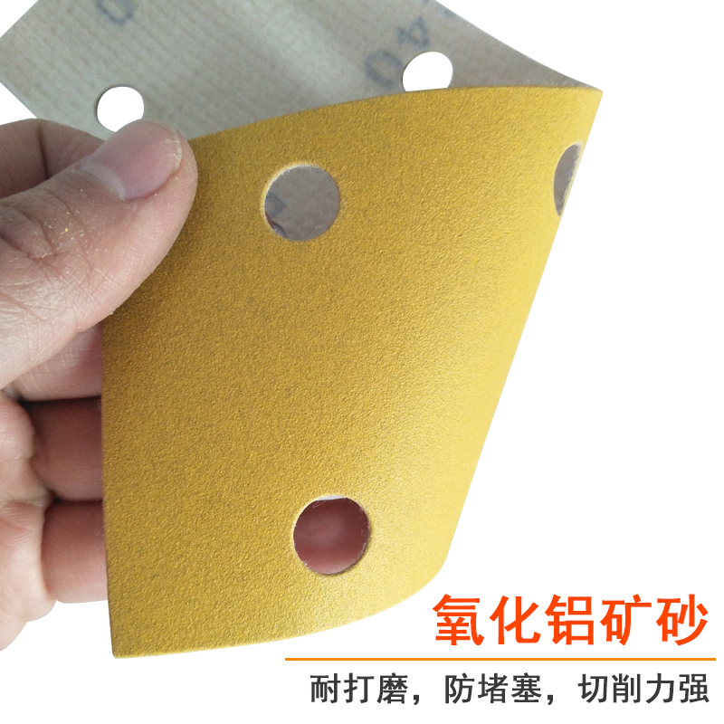 长方形干磨砂纸 70*198mm摩卡手刨通用自粘植绒打磨抛光砂纸片8孔