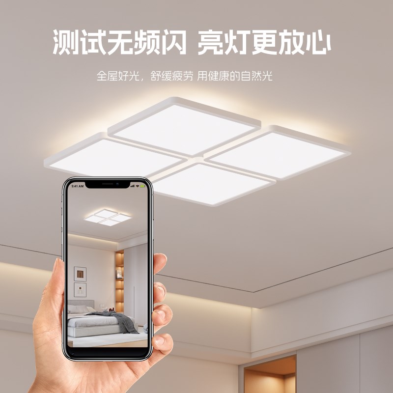 客厅吸顶灯2024新款卧室灯全屋套餐简约现代极简全光谱护眼吸顶灯