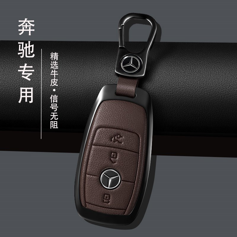 25款钥匙套e300l c260l包c200l扣a壳c级gles级glc300l车glab