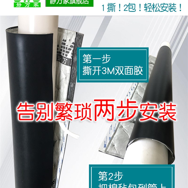 静万家包管道隔音棉下水管隔音复合棉吸音消音超强卫生间静音神器