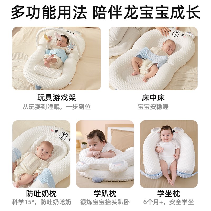 床中床婴儿躺睡神器宝宝新生儿睡垫安睡落地醒防惊吓防压夏天