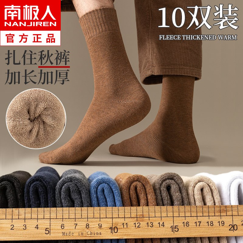 长筒袜子男士秋冬季棉袜保暖中筒袜纯棉加绒加厚款毛圈毛巾袜长袜