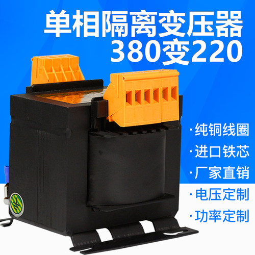索莫jbk5-250va机床控制变压器单相隔离380变12v变压器220v转110v