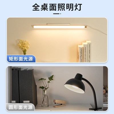 台灯护眼灯学习学生磁吸顶灯儿童书桌led充电阅读灯壁挂式