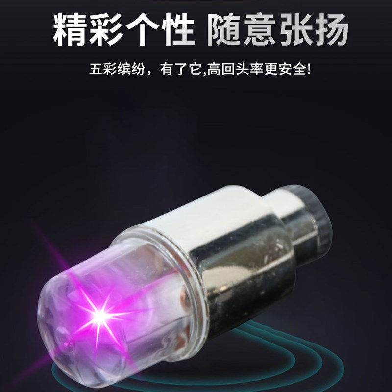 摩托车鬼火踏板轮胎灯汽车自行车轮毂灯七彩爆闪灯电动车气门嘴灯