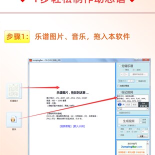 动态谱制作软体:将拼霸/乐谱不打谱制谱简谱电吹管读谱机伴奏音乐