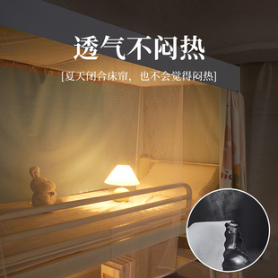宿舍床帘下铺学生遮光窗帘桌帘床遮挡帘子围帘上铺床幔床围挡布90