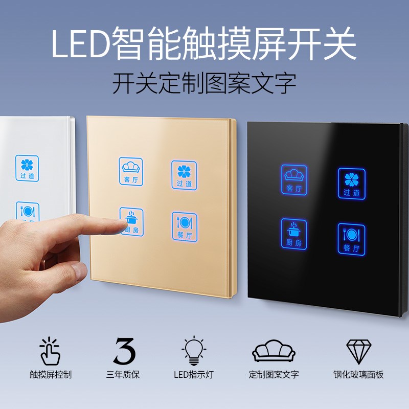 吉仕高墙壁智能触摸开关家用酒店触控式开关插座控制面板玻璃触屏