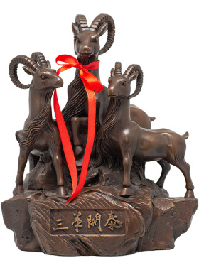 黄铜三羊开泰摆件生肖羊家居装饰品三阳开泰公司开业礼品乔迁贺礼