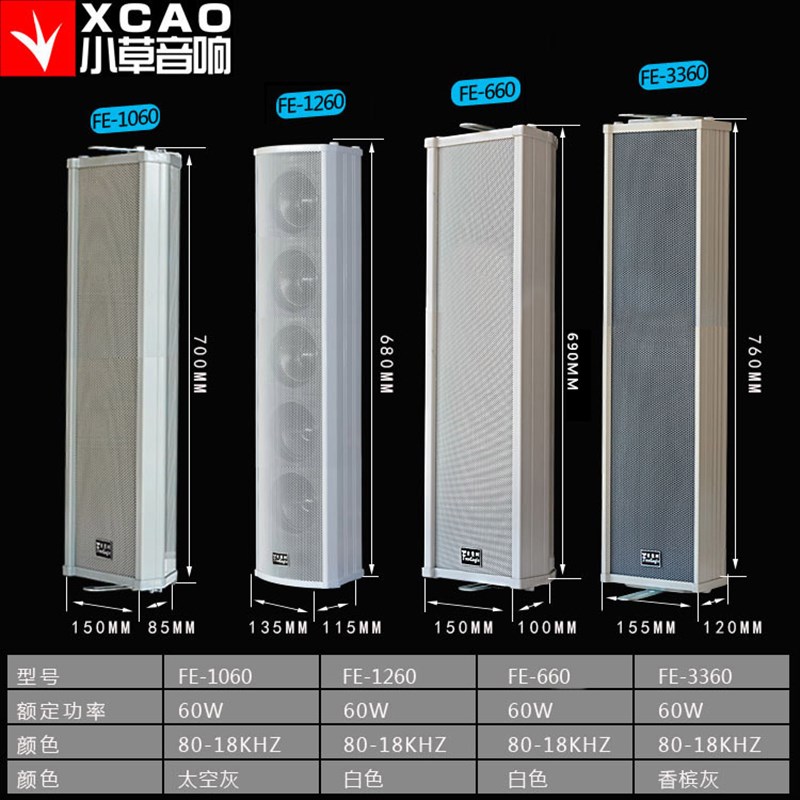 60W室外户外防水音柱壁挂音响校园 公共广播壁挂式定压功放音箱