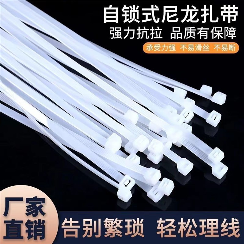 尼龙扎带按公斤卖大号卡扣高强力固定捆绑绳塑料扎线带黑白色