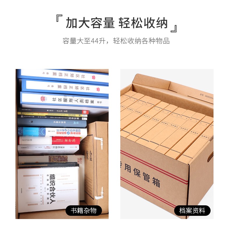一体式带盖储物折叠纸箱档案箱会计凭证财务收纳箱文件收纳盒特大