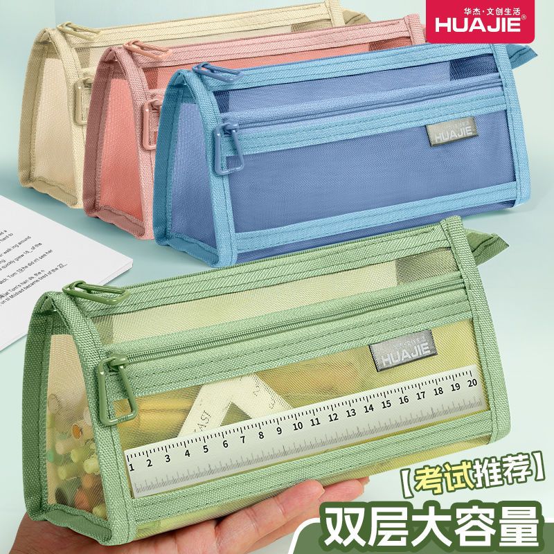 莫兰迪笔袋ins风简约透明网纱双层大容量学生考试拉链文具收纳袋